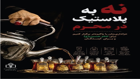 اینفو محرم 